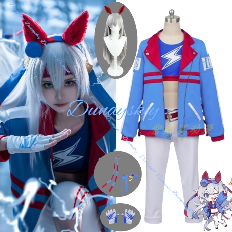 Party Games Crossplay - Nouveau jeu Umamusume: joli Costume de