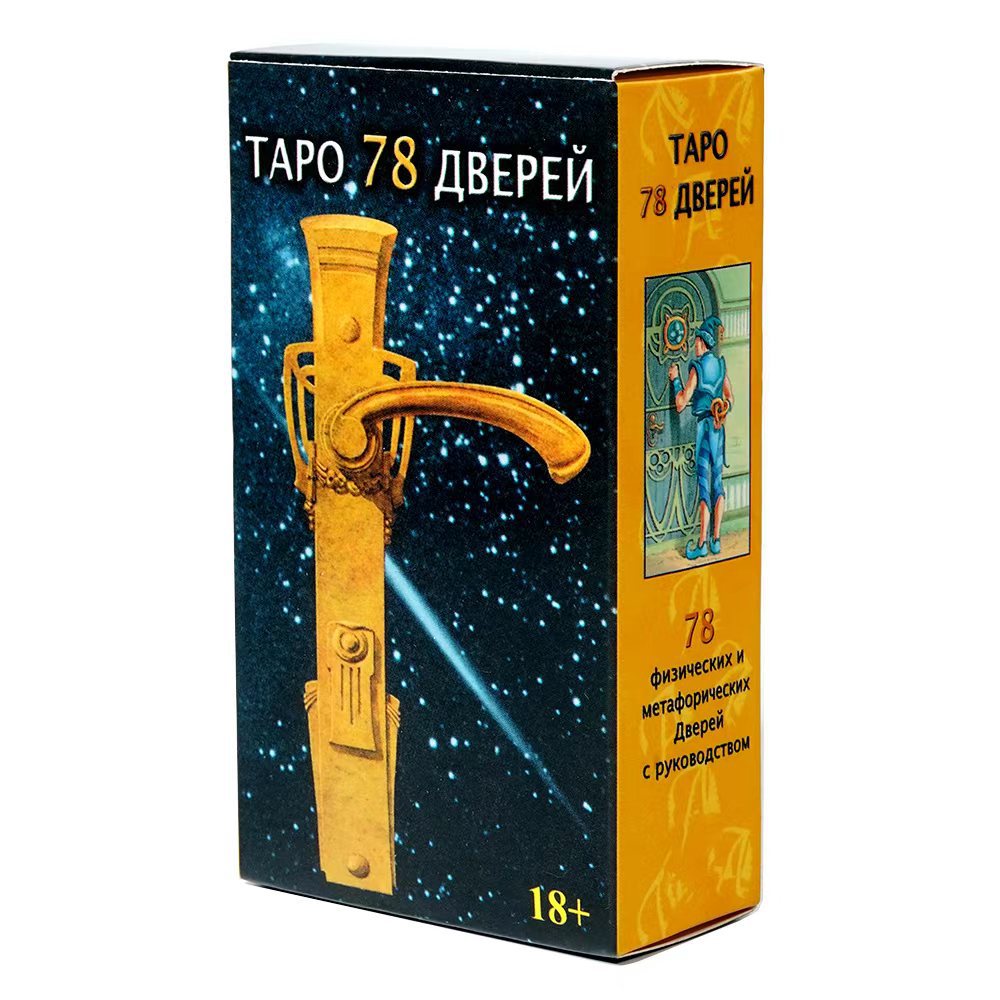 Nouvelle Version russe Tapo 78 - Party Games Indoor avis et prix