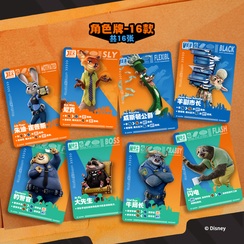 Jeu de société Disney Zootopia - Zootopia Party Games avis et prix