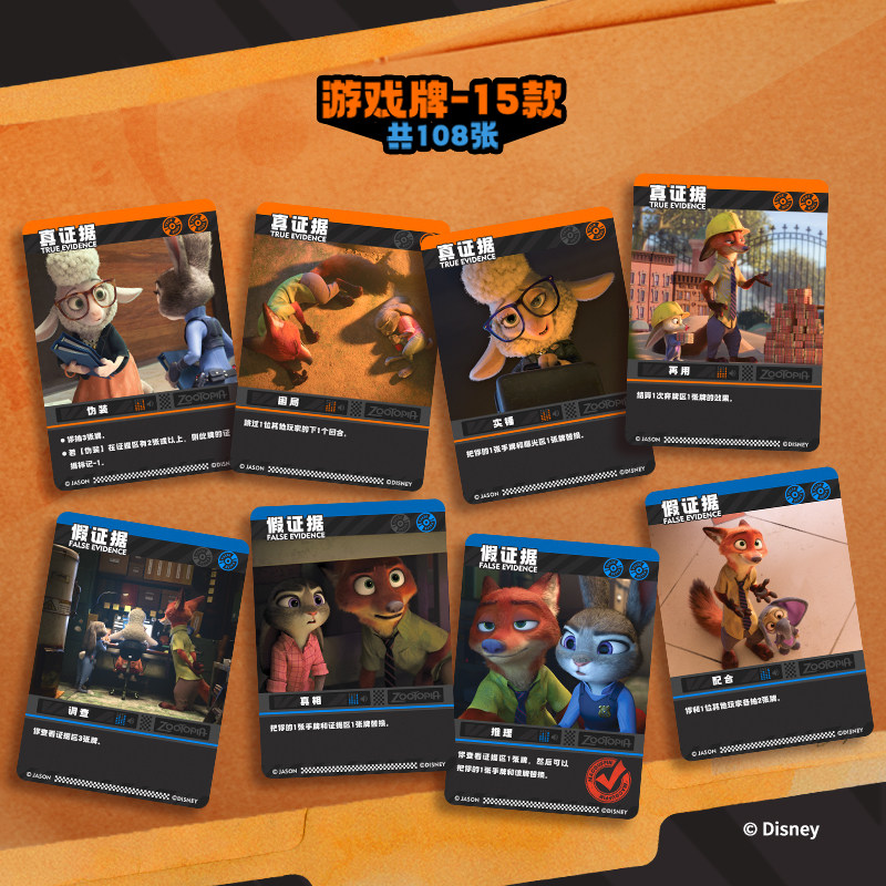 Jeu de société Disney Zootopia - Zootopia Party Games avis et prix